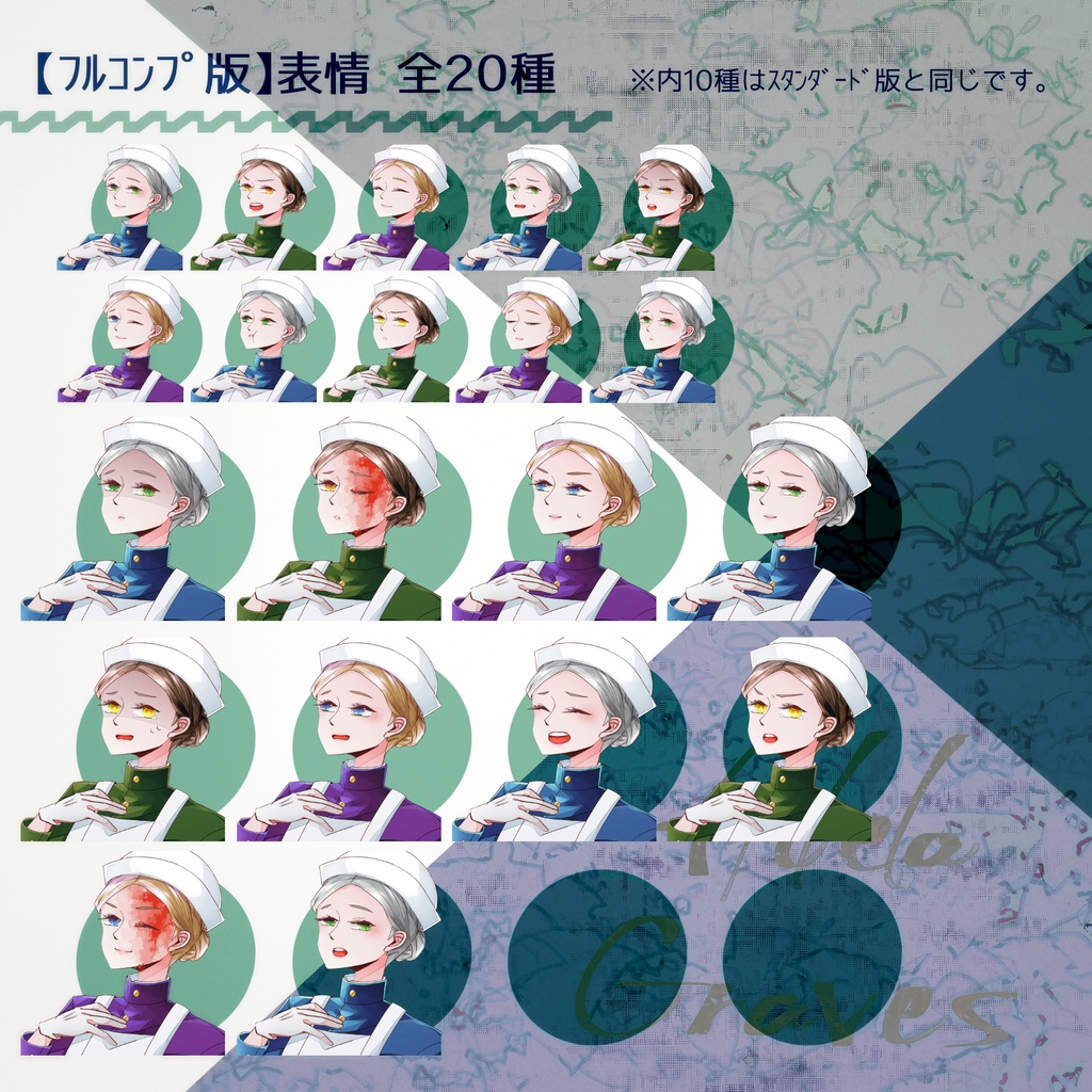 【立ち絵素材/無料版あり】看護婦