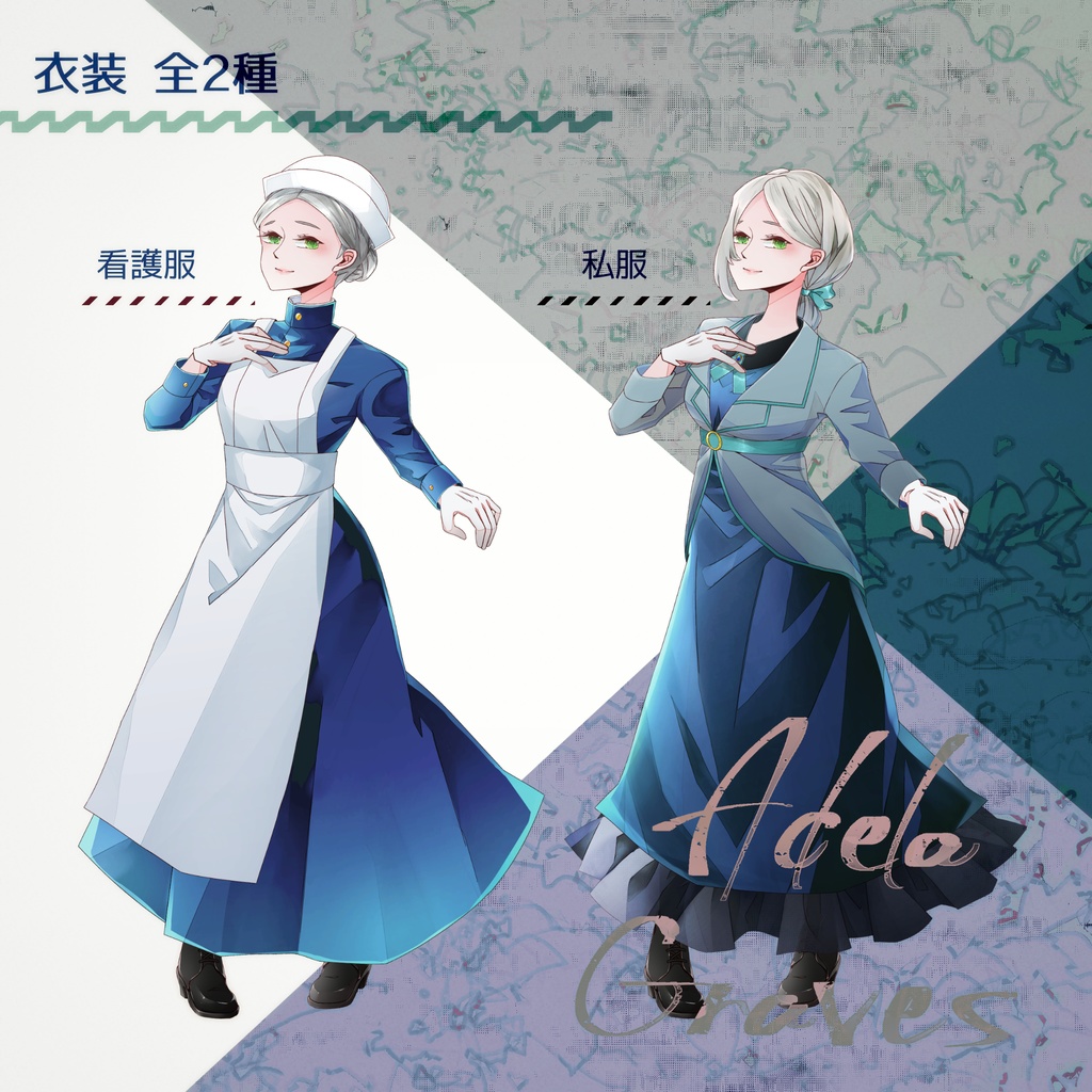 【立ち絵素材/無料版あり】看護婦