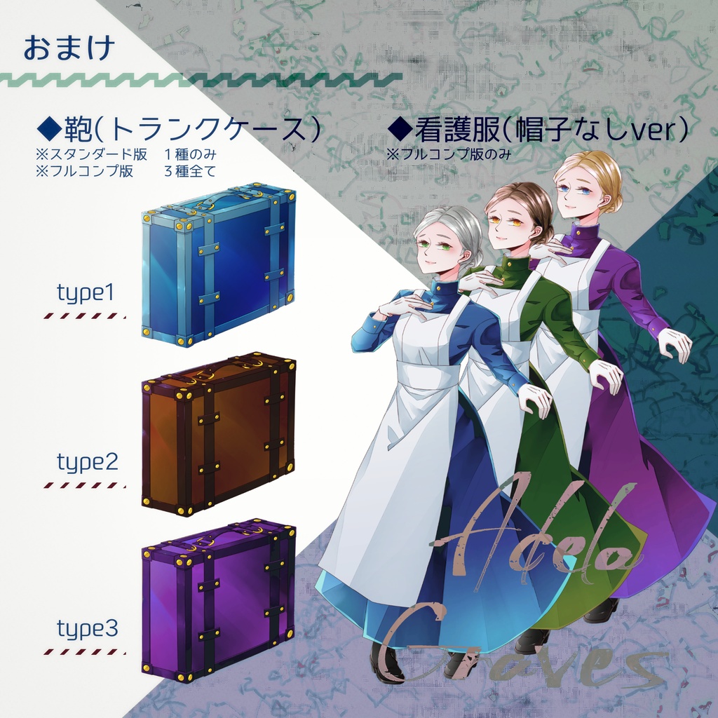 【立ち絵素材/無料版あり】看護婦