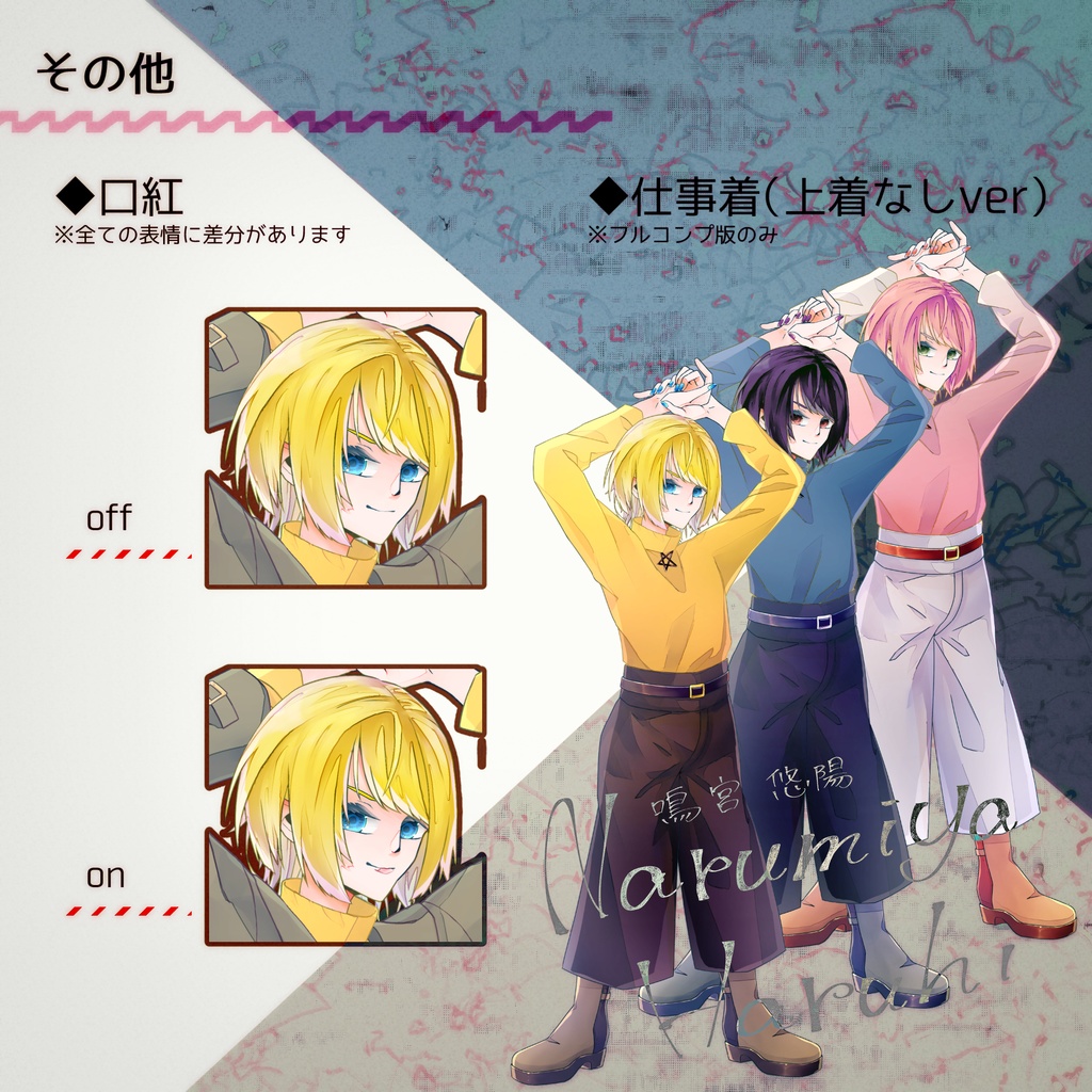 【立ち絵素材/無料版あり】俳優