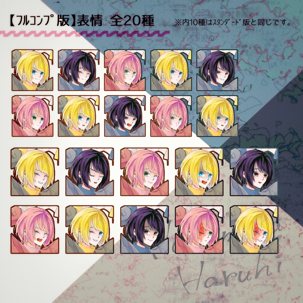 【立ち絵素材/無料版あり】俳優