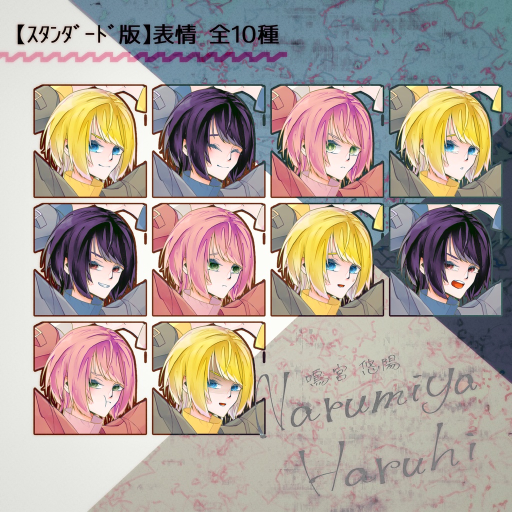 【立ち絵素材/無料版あり】俳優