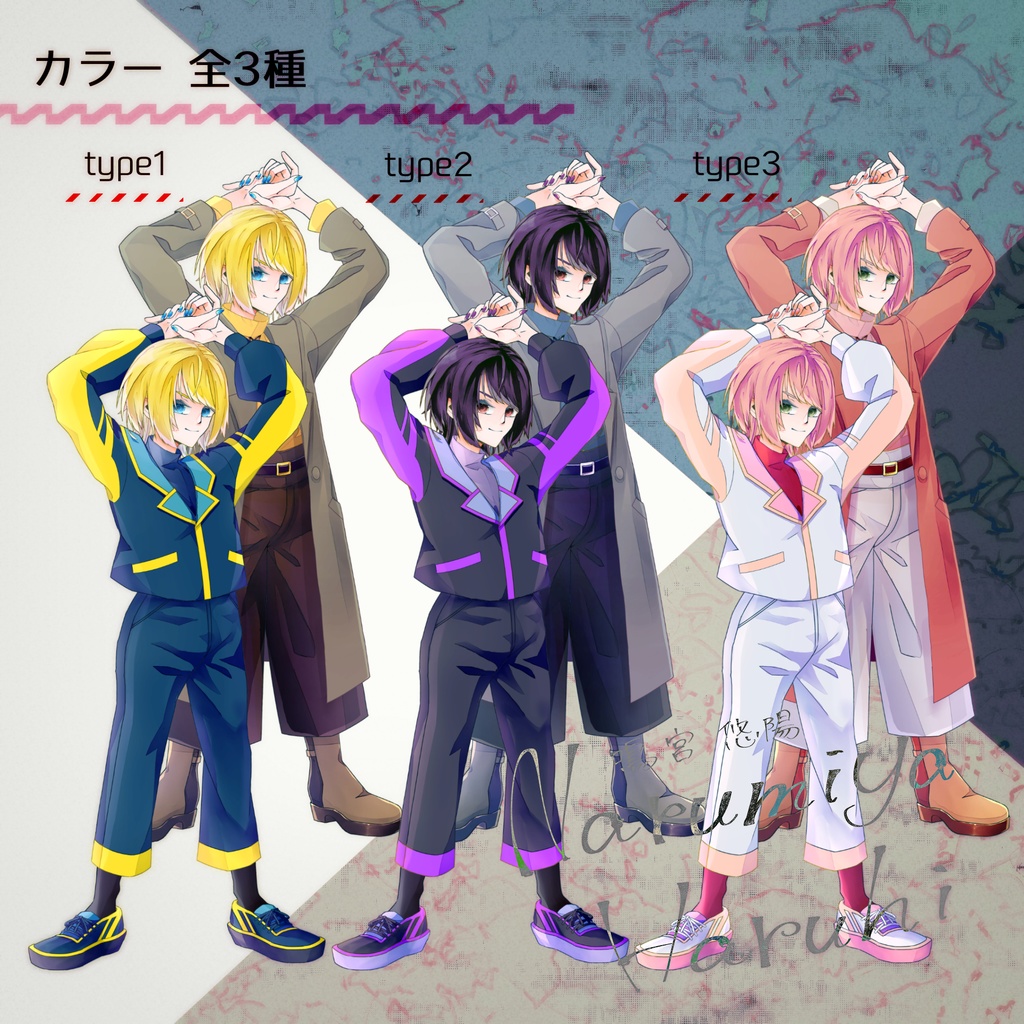 【立ち絵素材/無料版あり】俳優