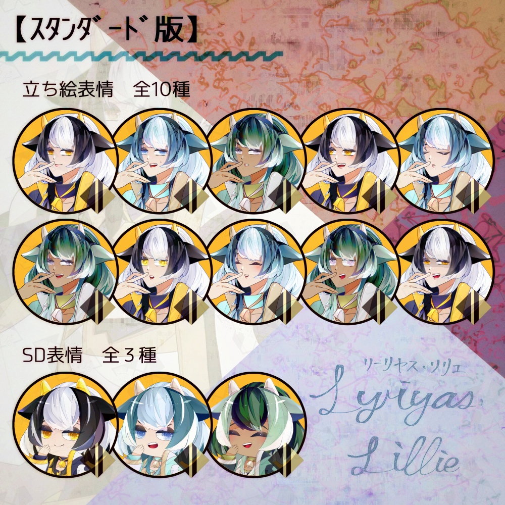 【立ち絵素材/無料版あり】牛人種