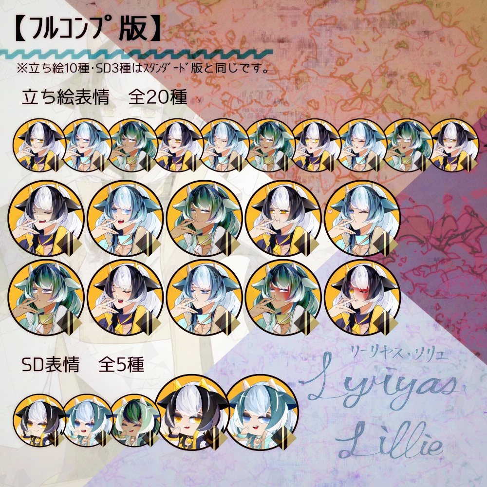 【立ち絵素材/無料版あり】牛人種