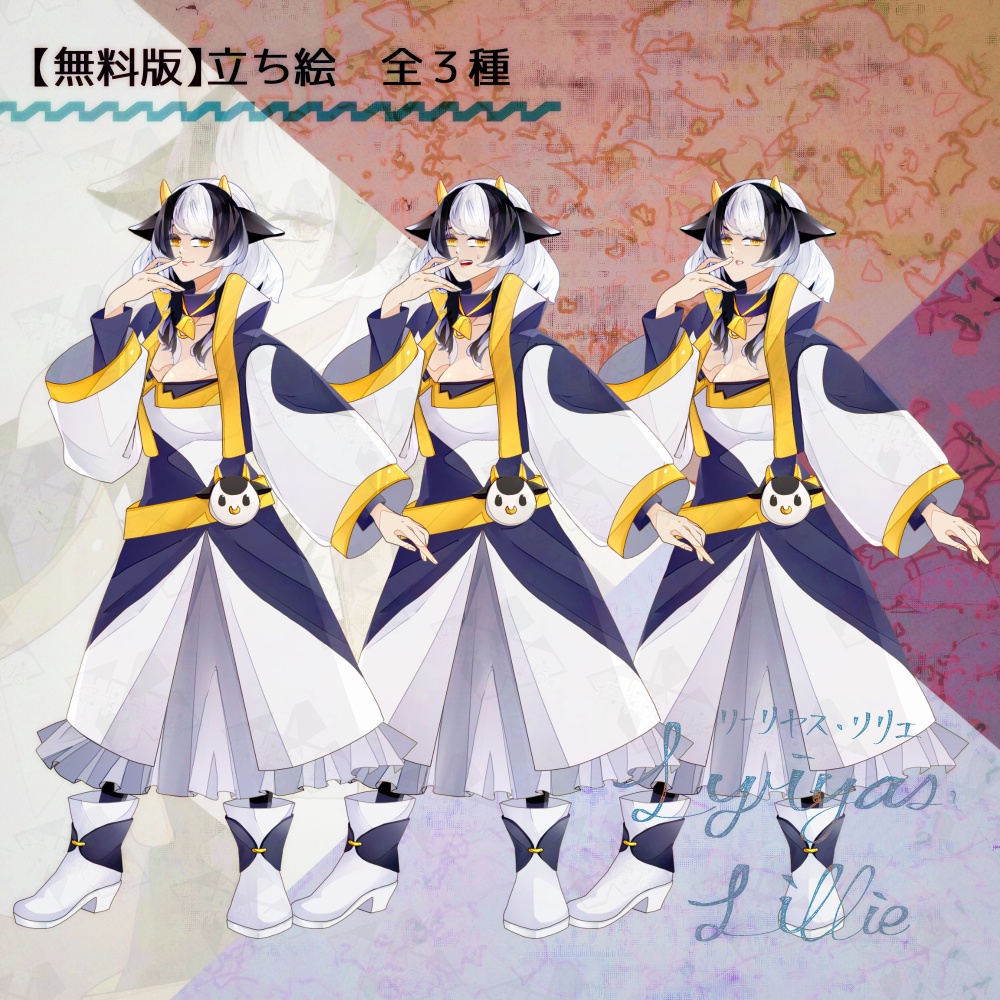 【立ち絵素材/無料版あり】牛人種