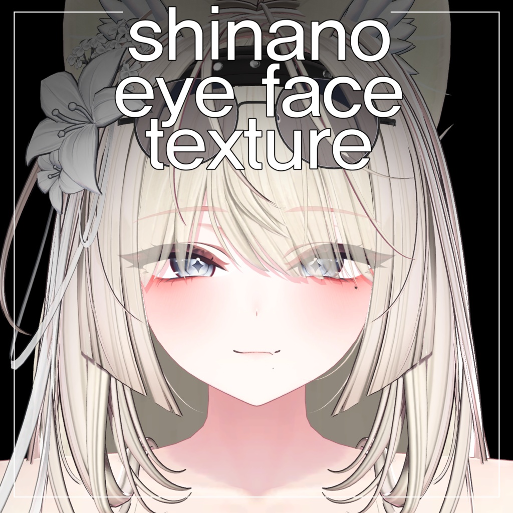 시나노눈얼굴텍스쳐