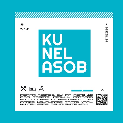 【ステッカー2枚】くう・ねる・あそぶ