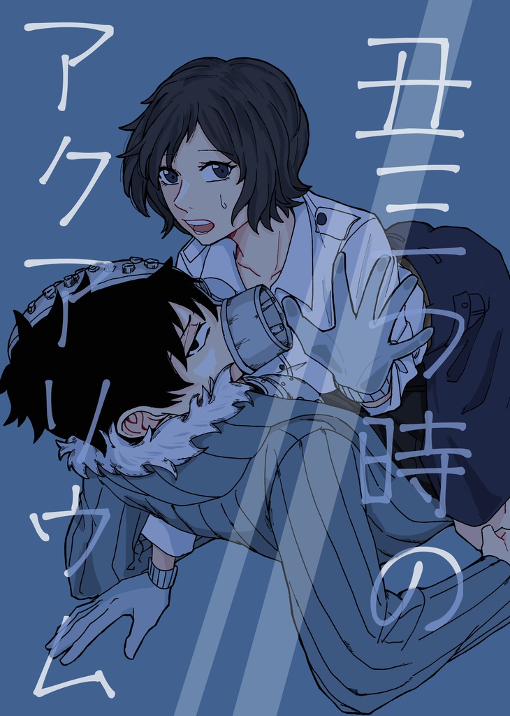 【SPARK20】丑三つ時のアクアリウム