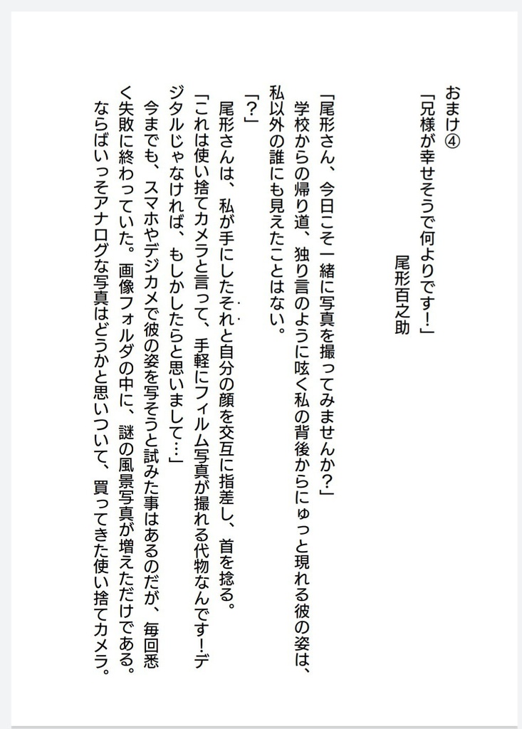 幽霊師団に神隠しされる。