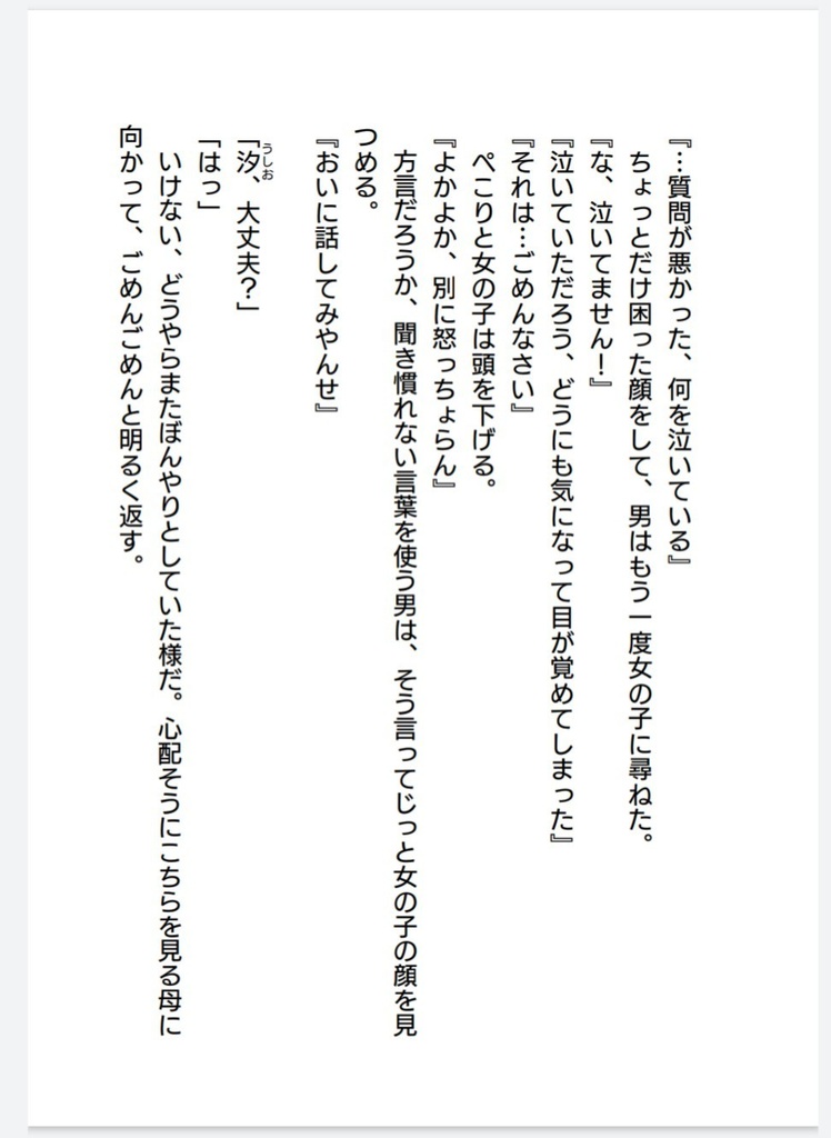 幽霊師団に神隠しされる。