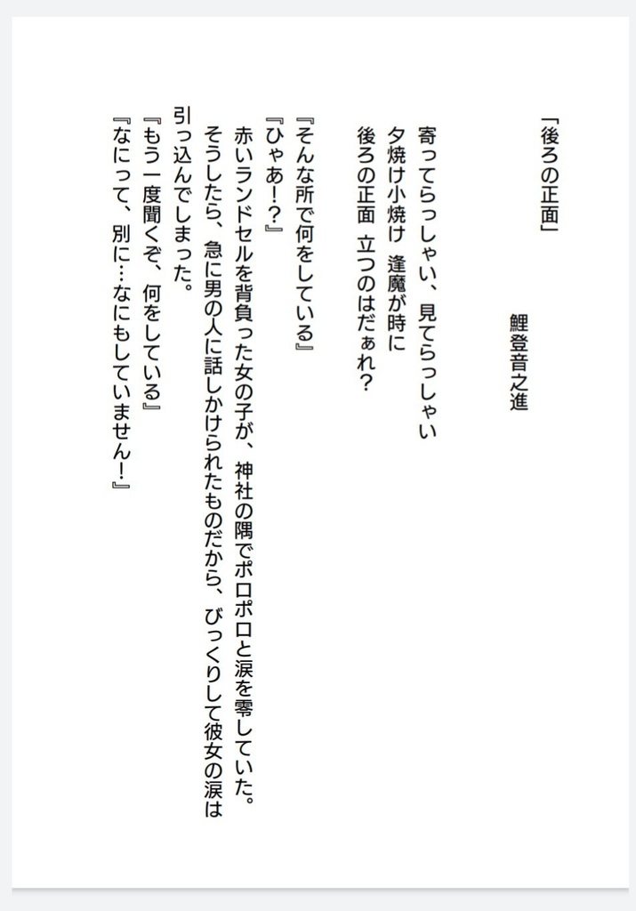 幽霊師団に神隠しされる。