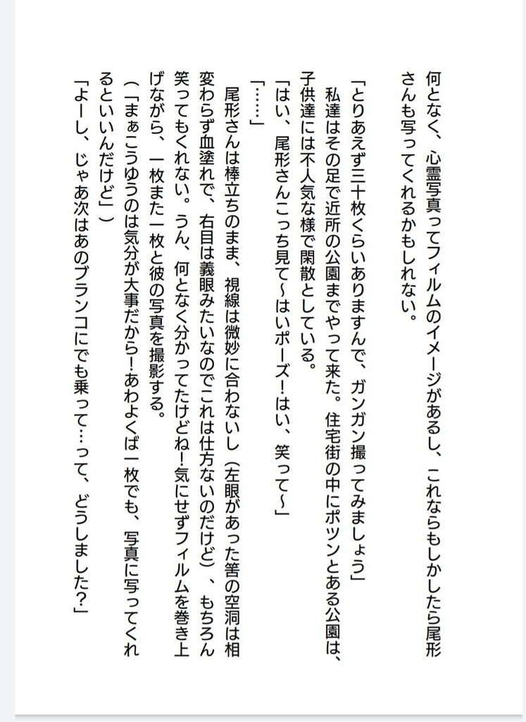 幽霊師団に神隠しされる。