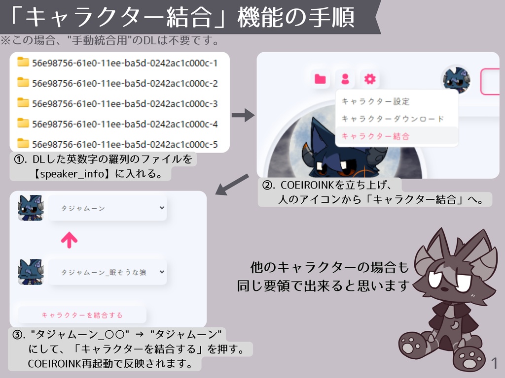 【MYCOEIROINK】タジャムーン+PSD立ち絵