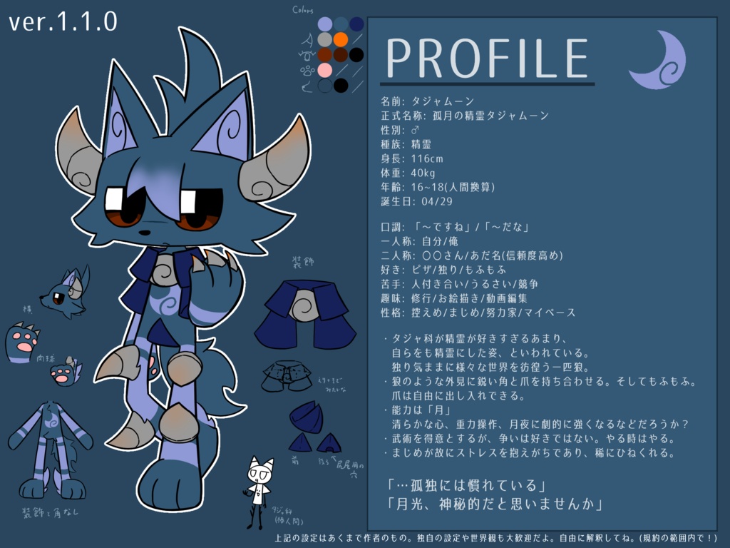 【MYCOEIROINK】タジャムーン+PSD立ち絵