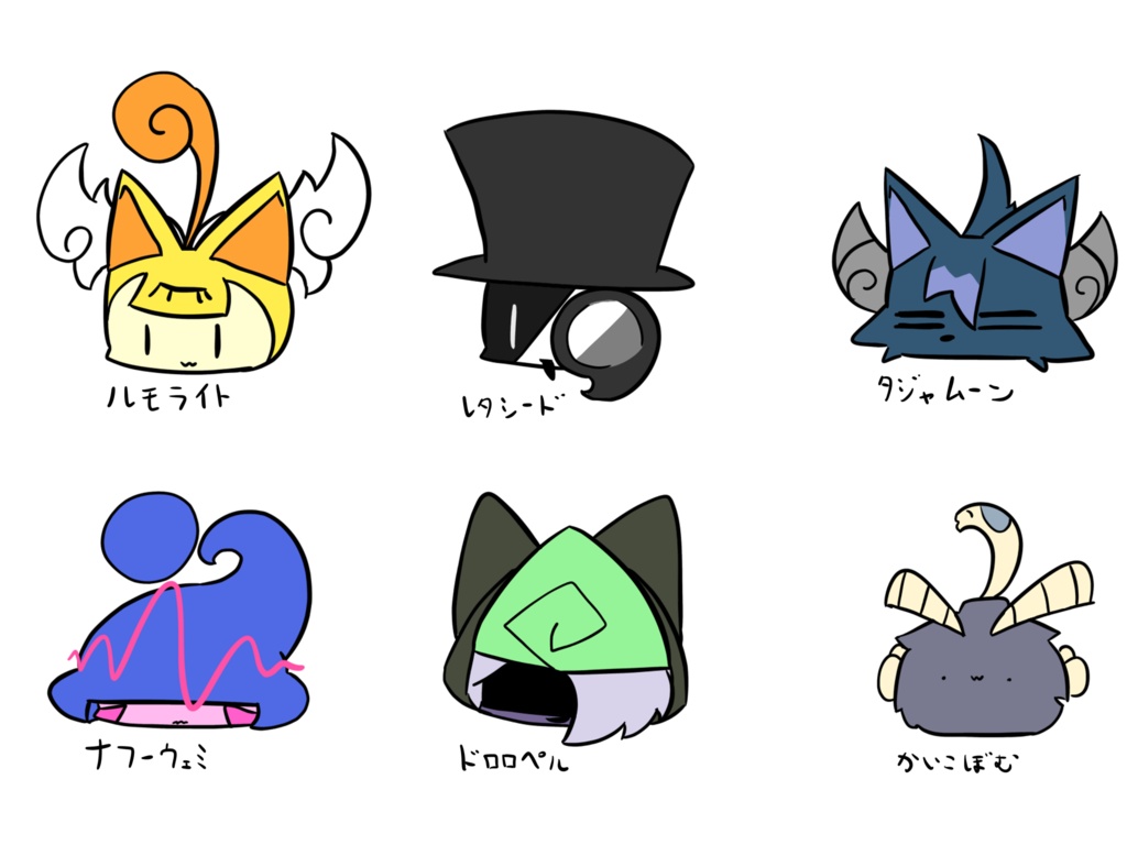 うちの子たちの資料【#タジャ画】