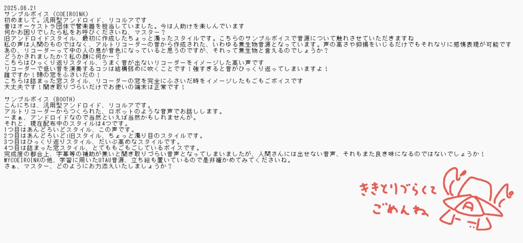 【MYCOEIROINK】リコルア