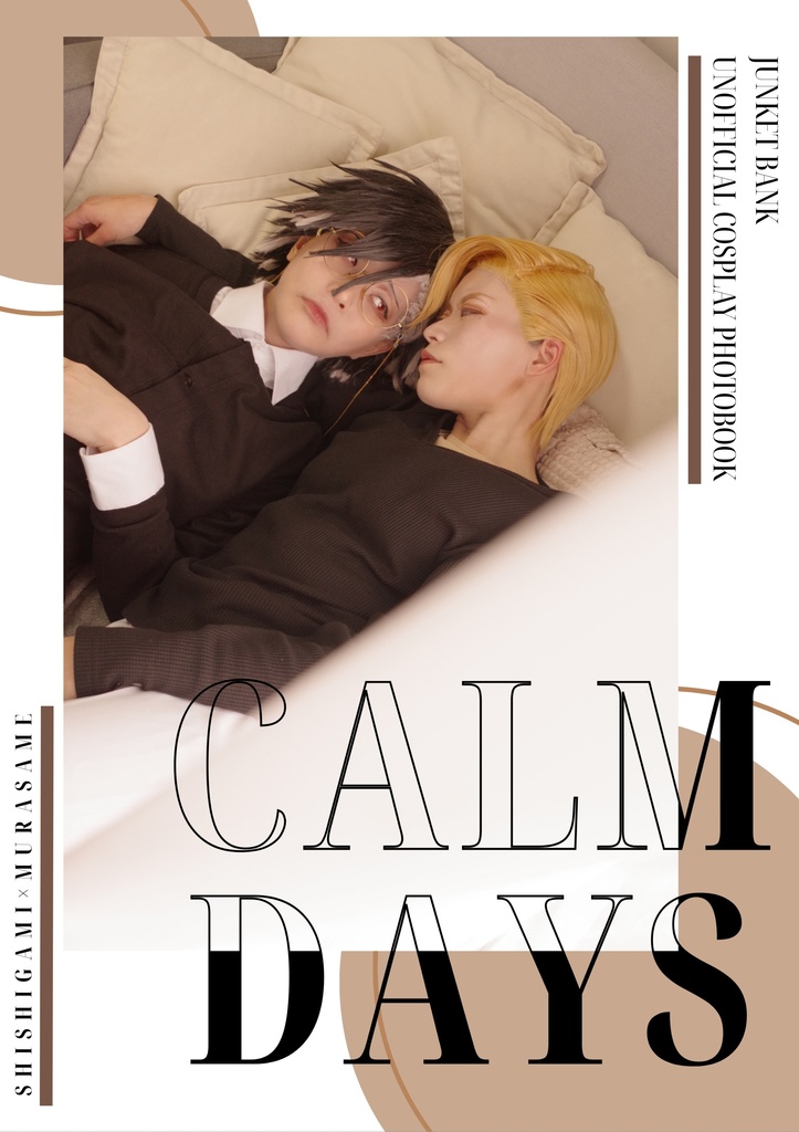 ししさめ写真集「CALM DAYS」