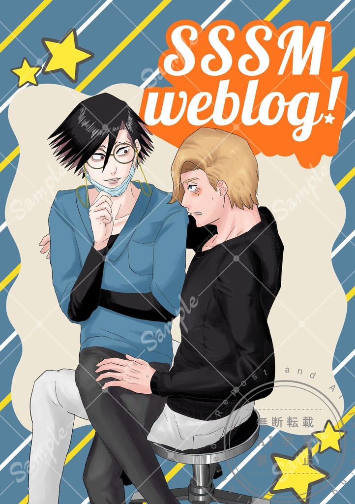 ※通販予約 ししさめ「SSSM weblog」