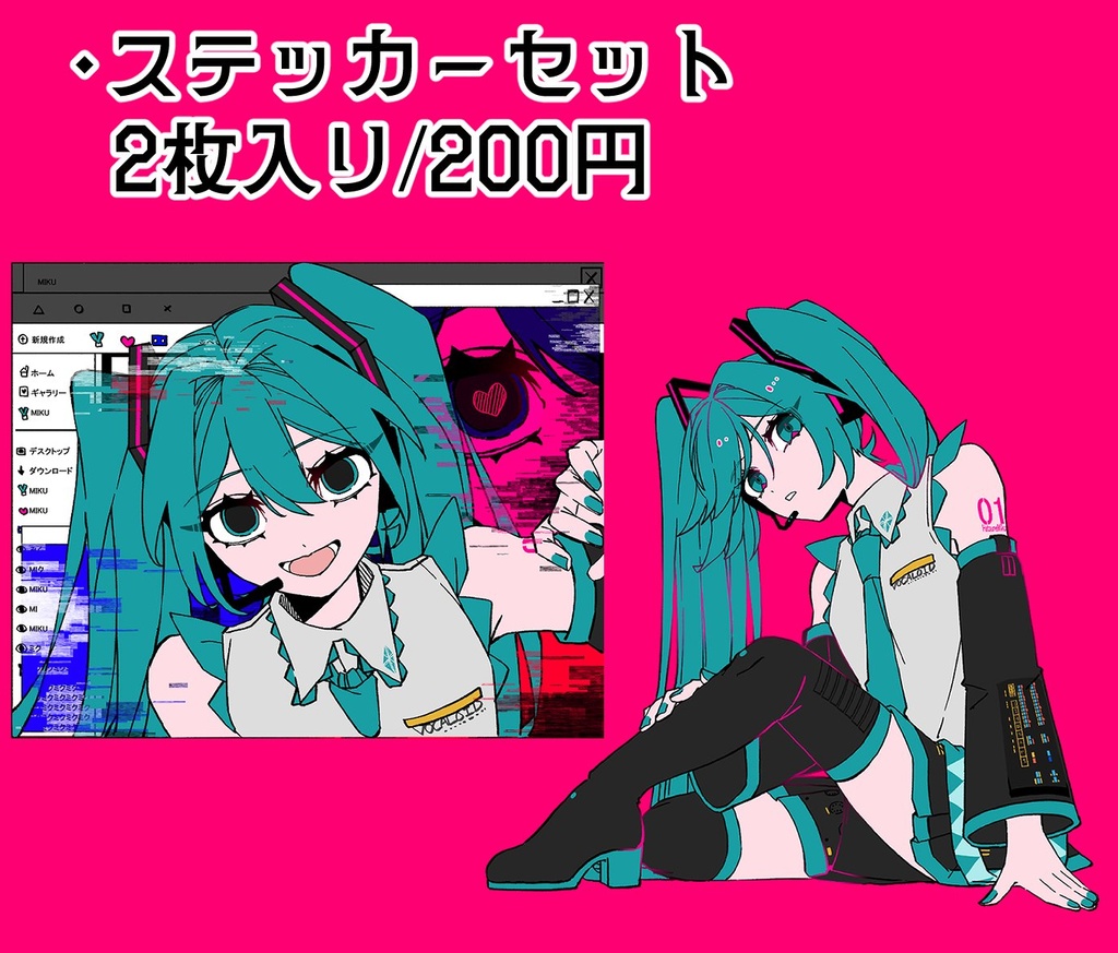ステッカー2枚セット