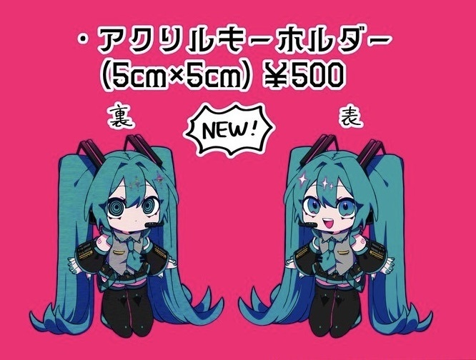 アクリルキーホルダー
