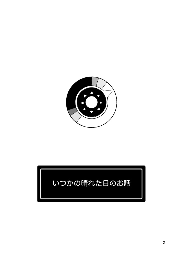 someday, in the sunshine