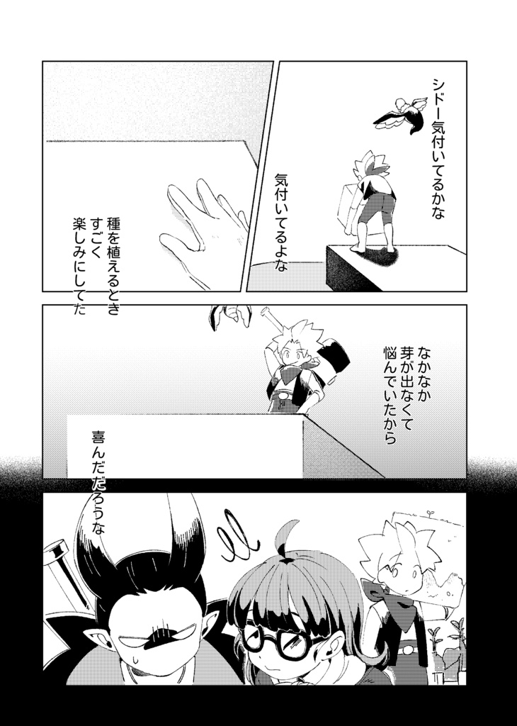 someday, in the sunshine