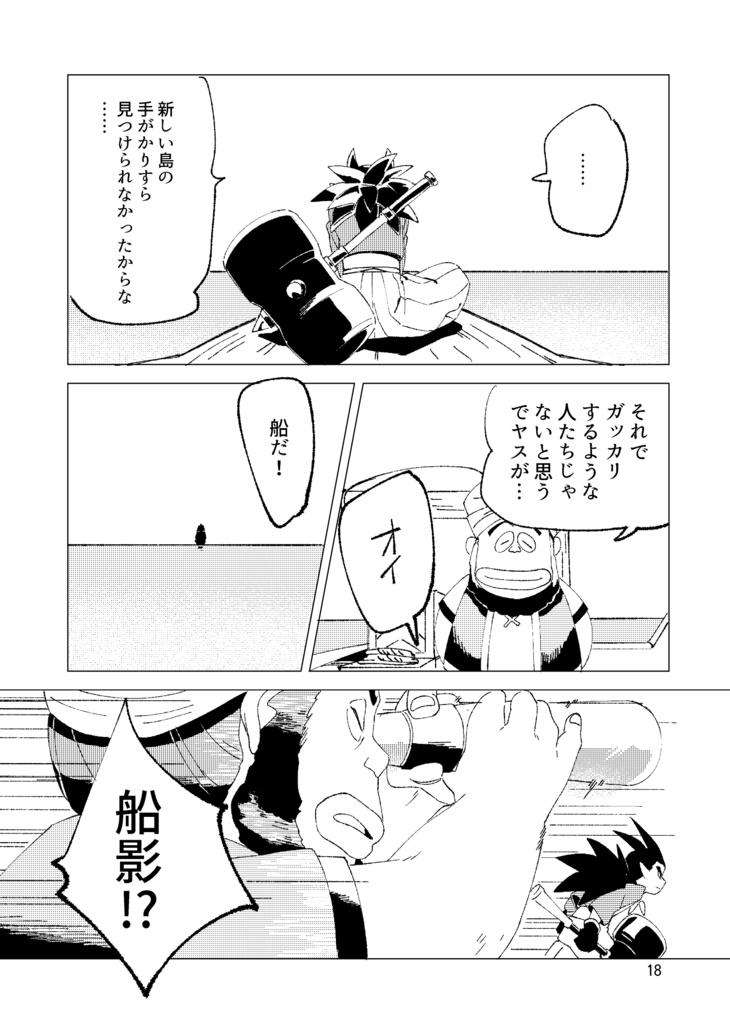 someday, in the sunshine