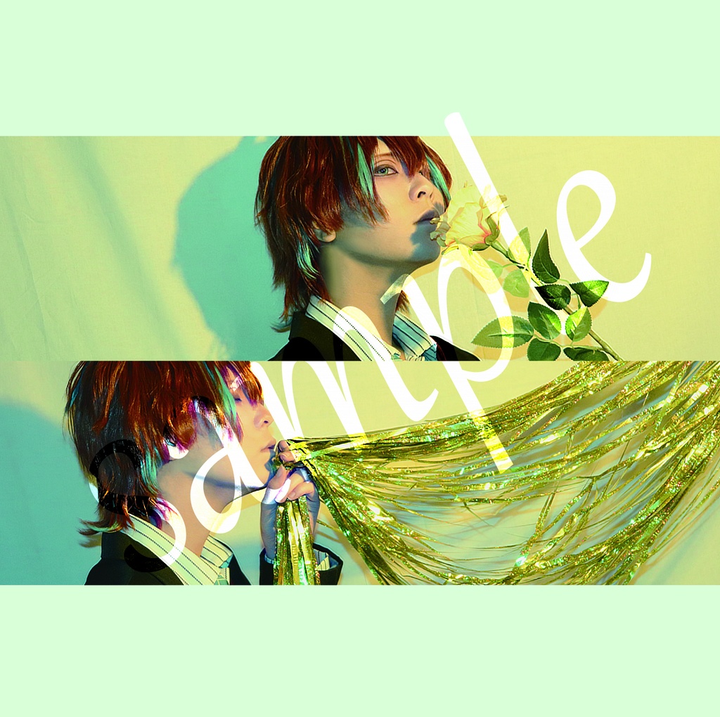 お前(ひふみ)色に染まる