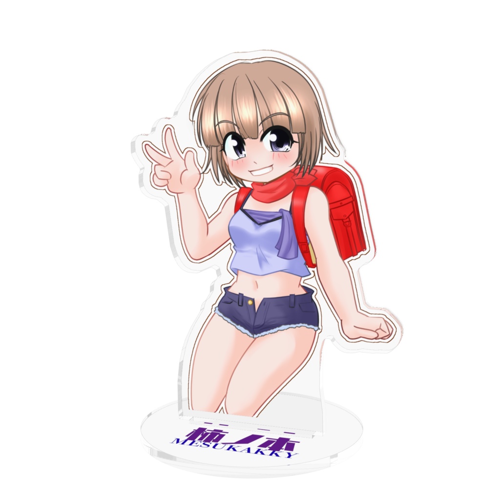 メスガキ風の柿ノ本さん