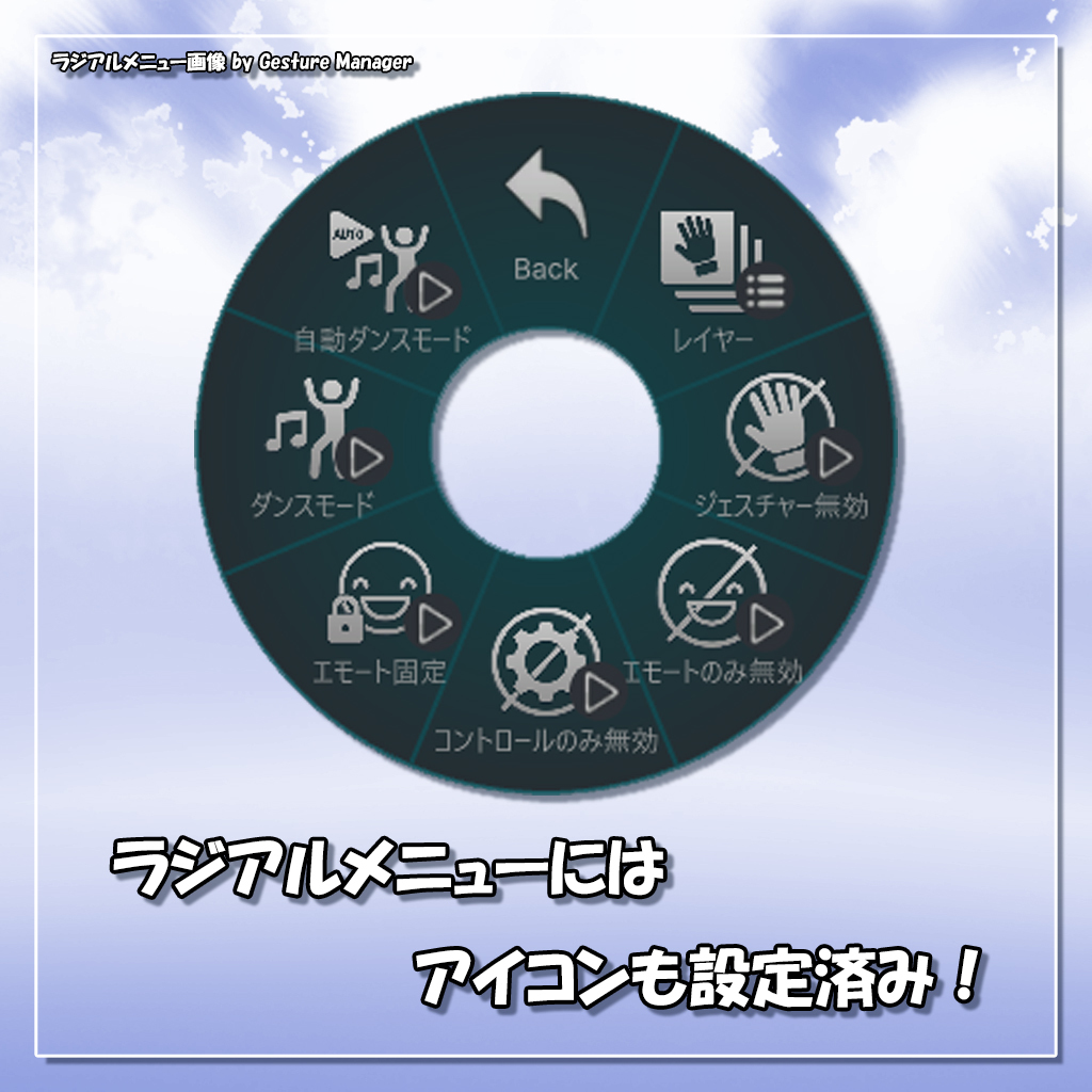 [無料] 颯雅式 片手エモートコントローラー [VRChat FXコントローラー] - ミヤビ工房 - BOOTH