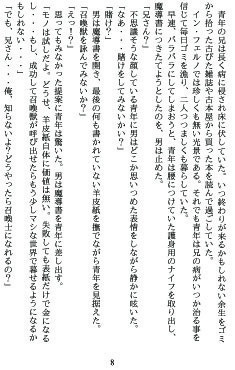 アカツカ王立召喚士学園の日常3スワロウテイルは夢をみる