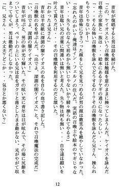アカツカ王立召喚士学園の日常3スワロウテイルは夢をみる