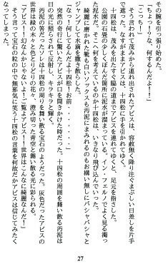 アカツカ王立召喚士学園の日常3スワロウテイルは夢をみる