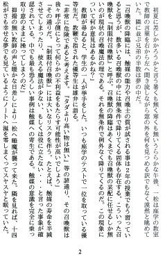 アカツカ王立召喚士学園の日常3スワロウテイルは夢をみる