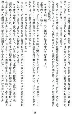アカツカ王立召喚士学園の日常3スワロウテイルは夢をみる