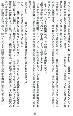 アカツカ王立召喚士学園の日常3スワロウテイルは夢をみる