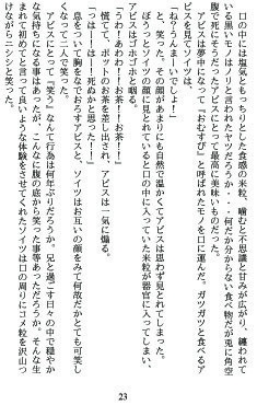 アカツカ王立召喚士学園の日常3スワロウテイルは夢をみる
