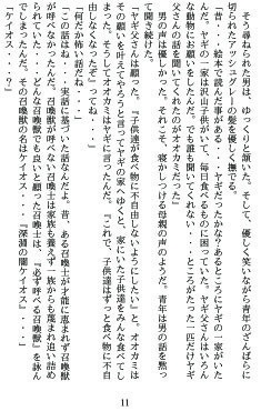 アカツカ王立召喚士学園の日常3スワロウテイルは夢をみる