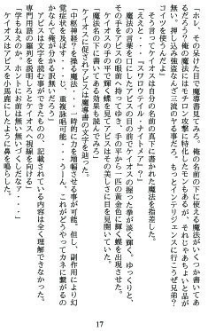 アカツカ王立召喚士学園の日常3スワロウテイルは夢をみる