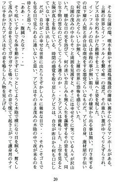アカツカ王立召喚士学園の日常3スワロウテイルは夢をみる