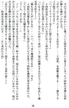 アカツカ王立召喚士学園の日常3スワロウテイルは夢をみる