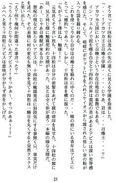 アカツカ王立召喚士学園の日常3スワロウテイルは夢をみる
