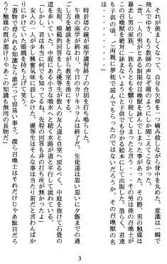アカツカ王立召喚士学園の日常3スワロウテイルは夢をみる