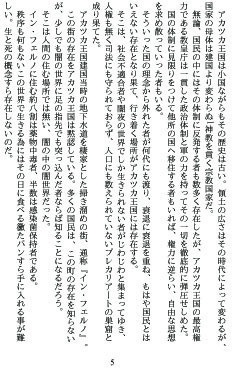 アカツカ王立召喚士学園の日常3スワロウテイルは夢をみる