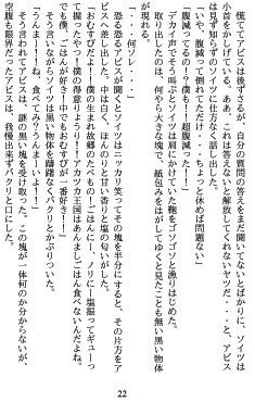 アカツカ王立召喚士学園の日常3スワロウテイルは夢をみる