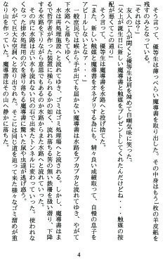 アカツカ王立召喚士学園の日常3スワロウテイルは夢をみる