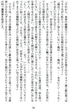 アカツカ王立召喚士学園の日常3スワロウテイルは夢をみる