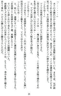 アカツカ王立召喚士学園の日常3スワロウテイルは夢をみる