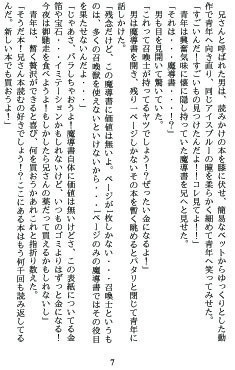 アカツカ王立召喚士学園の日常3スワロウテイルは夢をみる